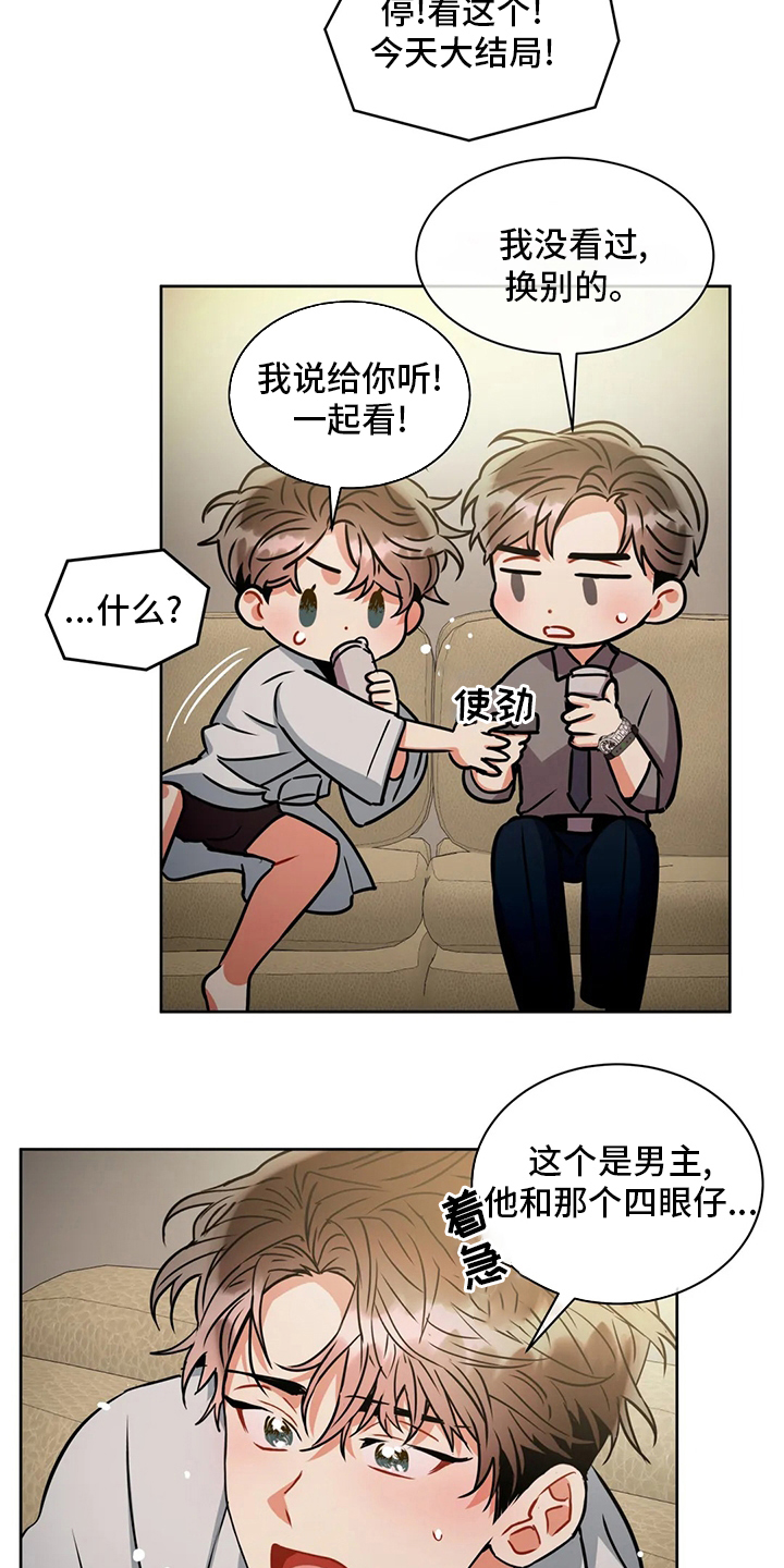 癫狂之境其他名字漫画,第79话2图