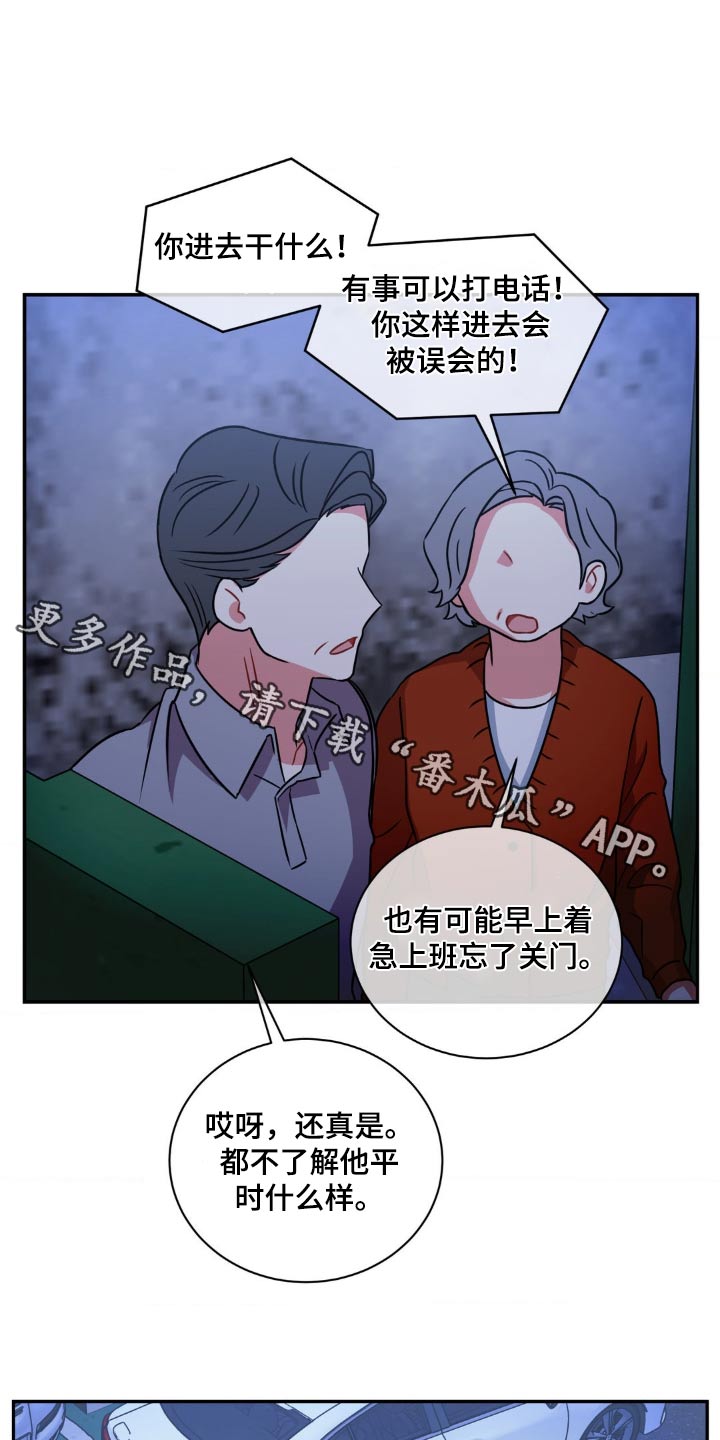 癫狂境意作者漫画,第148话1图