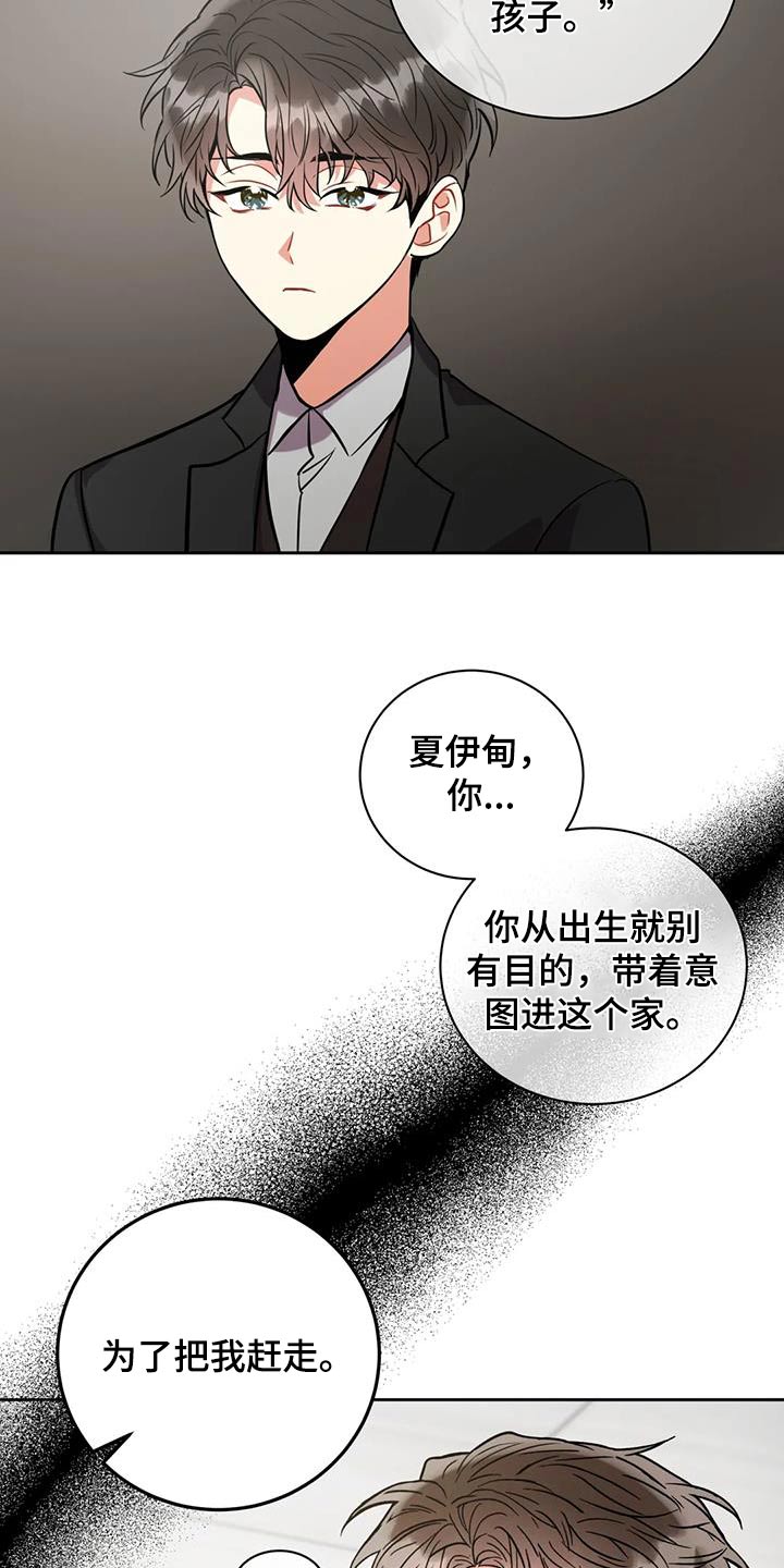 癫狂之旅第一季在线观看漫画,第109话2图