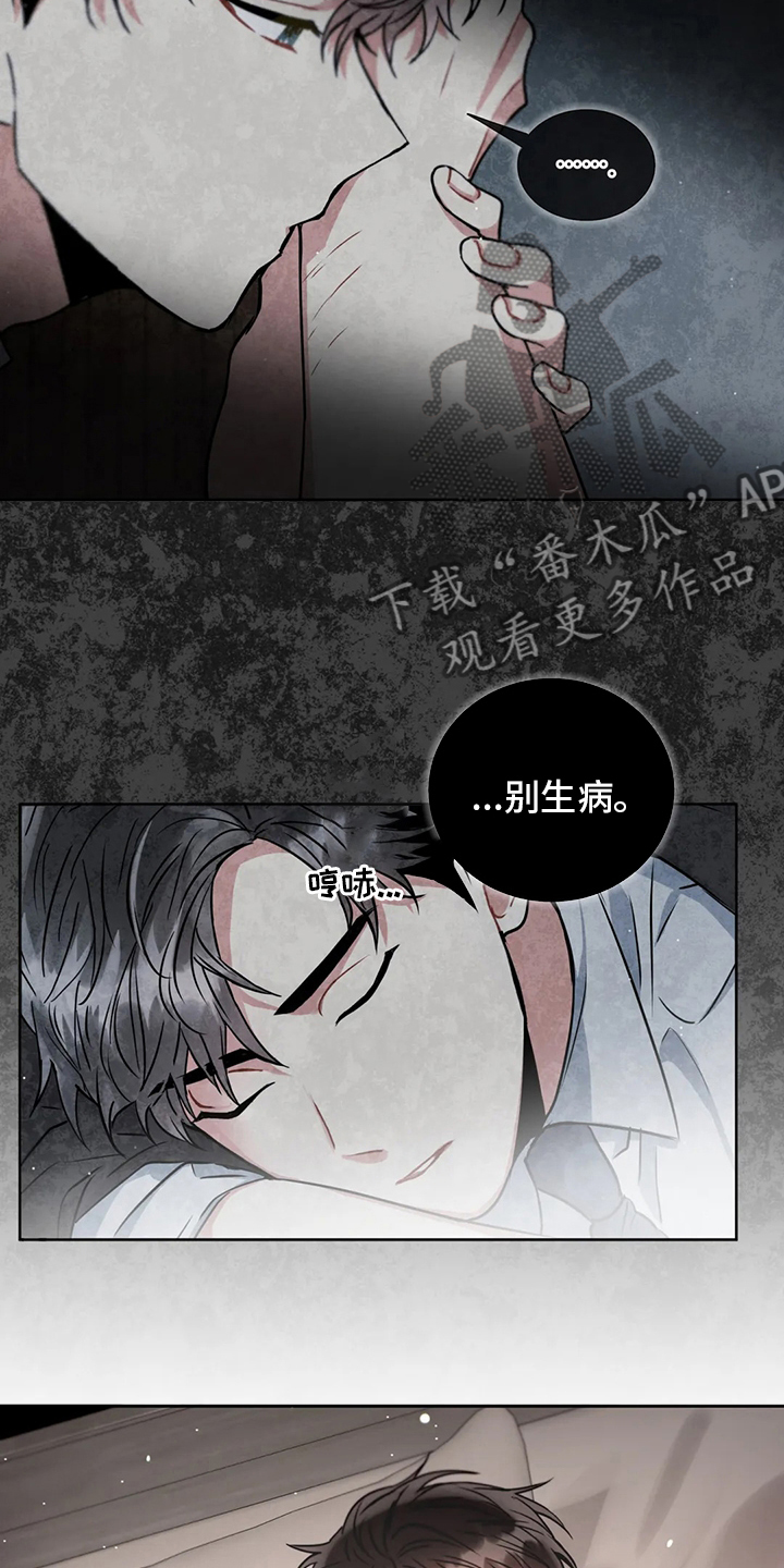 癫狂意思漫画,第76话1图
