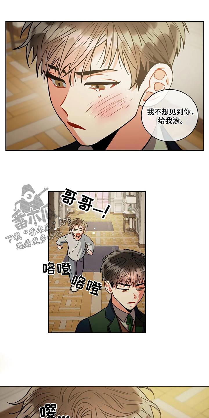 癫狂之境第一季漫画,第102话1图