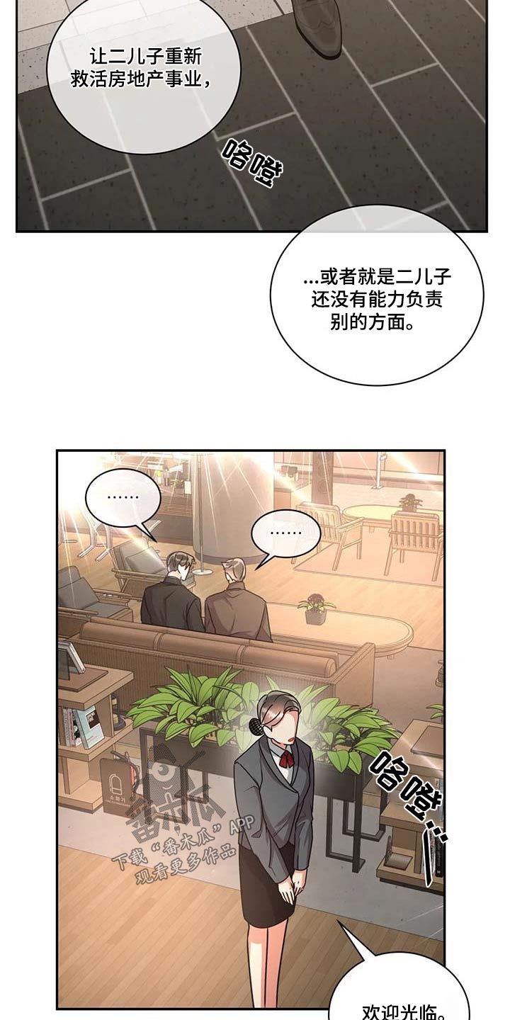 癫狂龙虎丸漫画,第114话2图