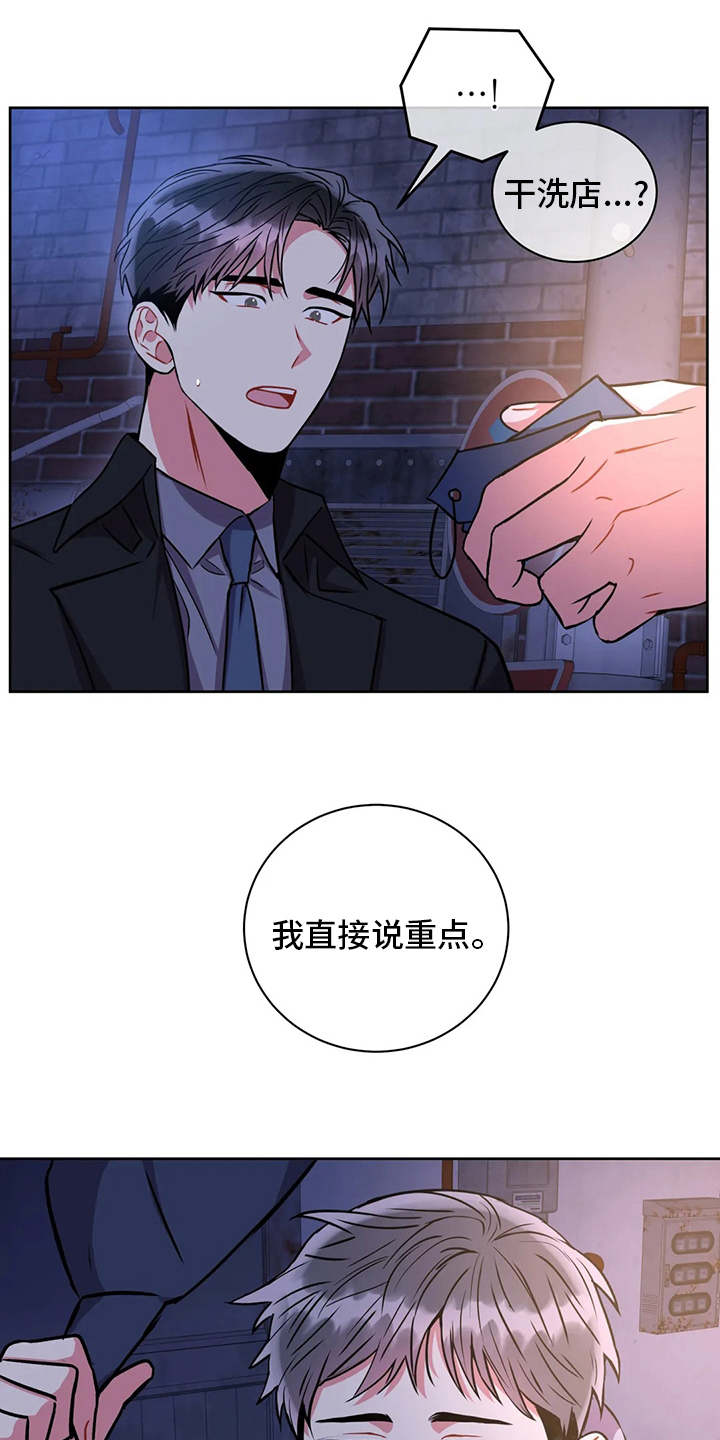 癫狂意思漫画,第84话2图