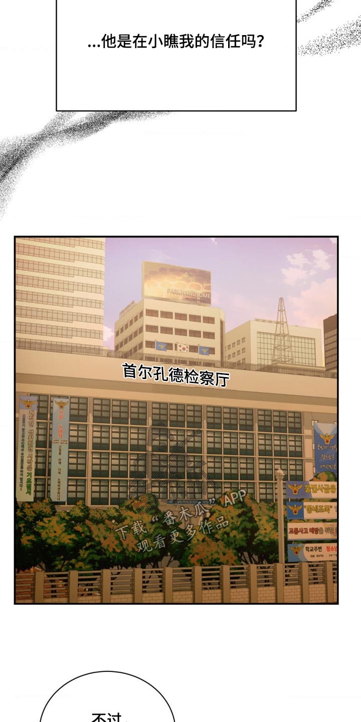 癫狂意思漫画,第142话1图