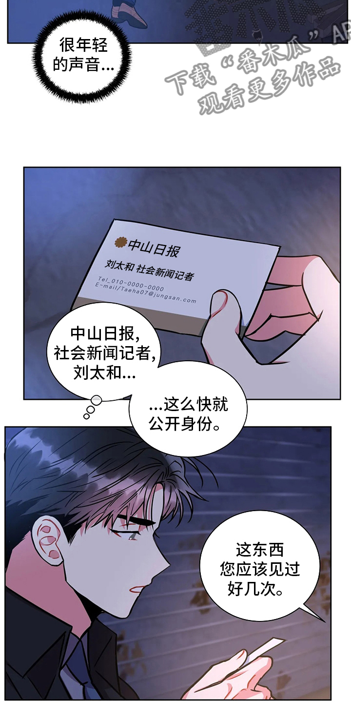 癫狂意思漫画,第84话1图