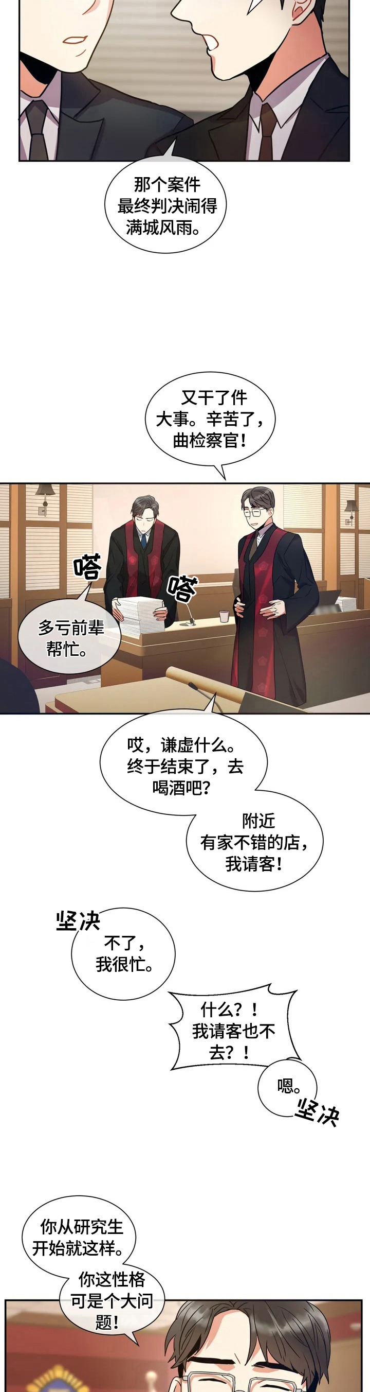 癫狂境意漫画,第2话1图