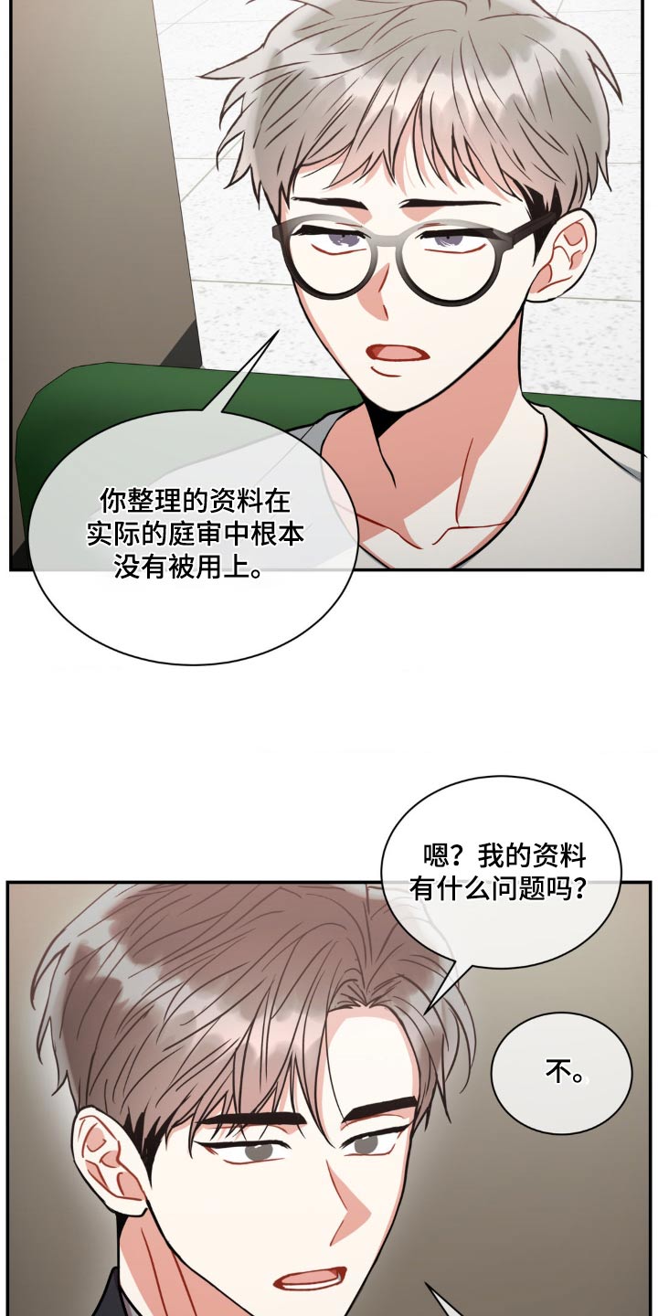 癫狂意思漫画,第135章：【第二季】证据不足1图
