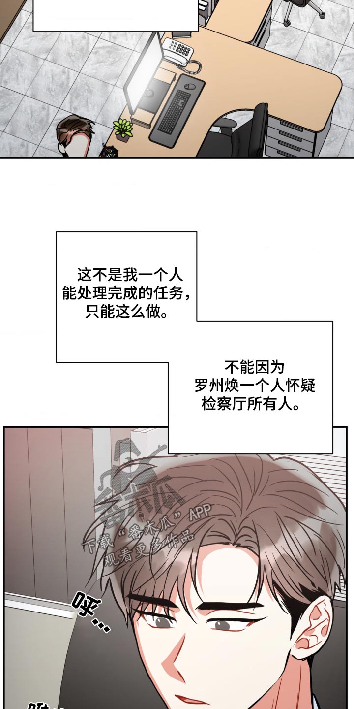 癫狂境意其他名字漫画,第142话1图