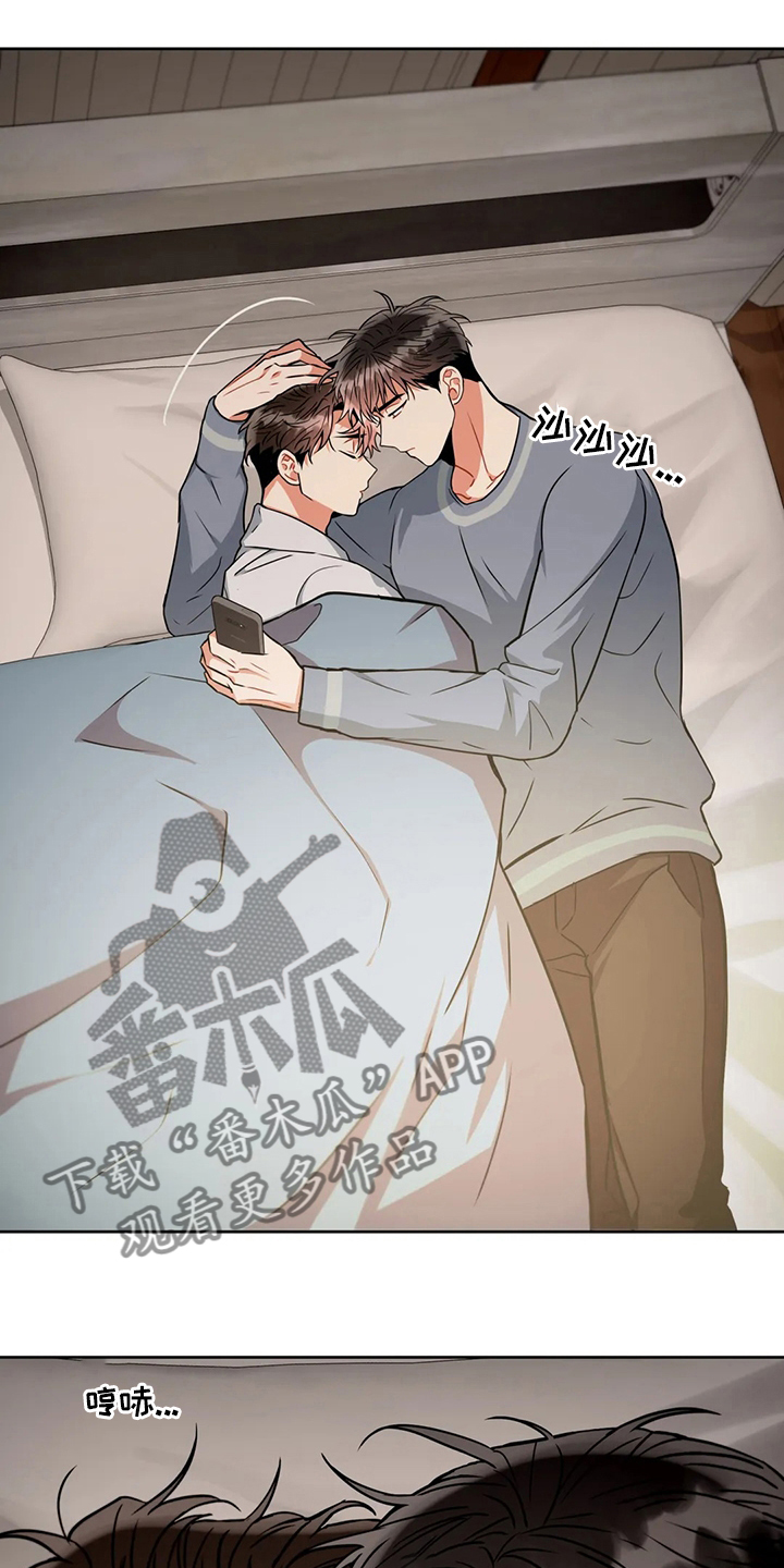 癫狂意思漫画,第76话2图