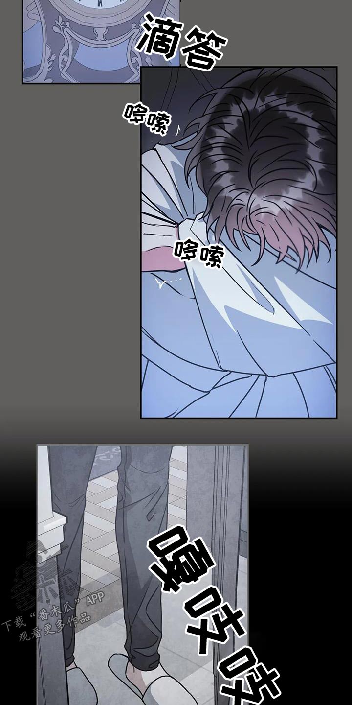 癫狂境意作者:OMDA漫画,第110话2图