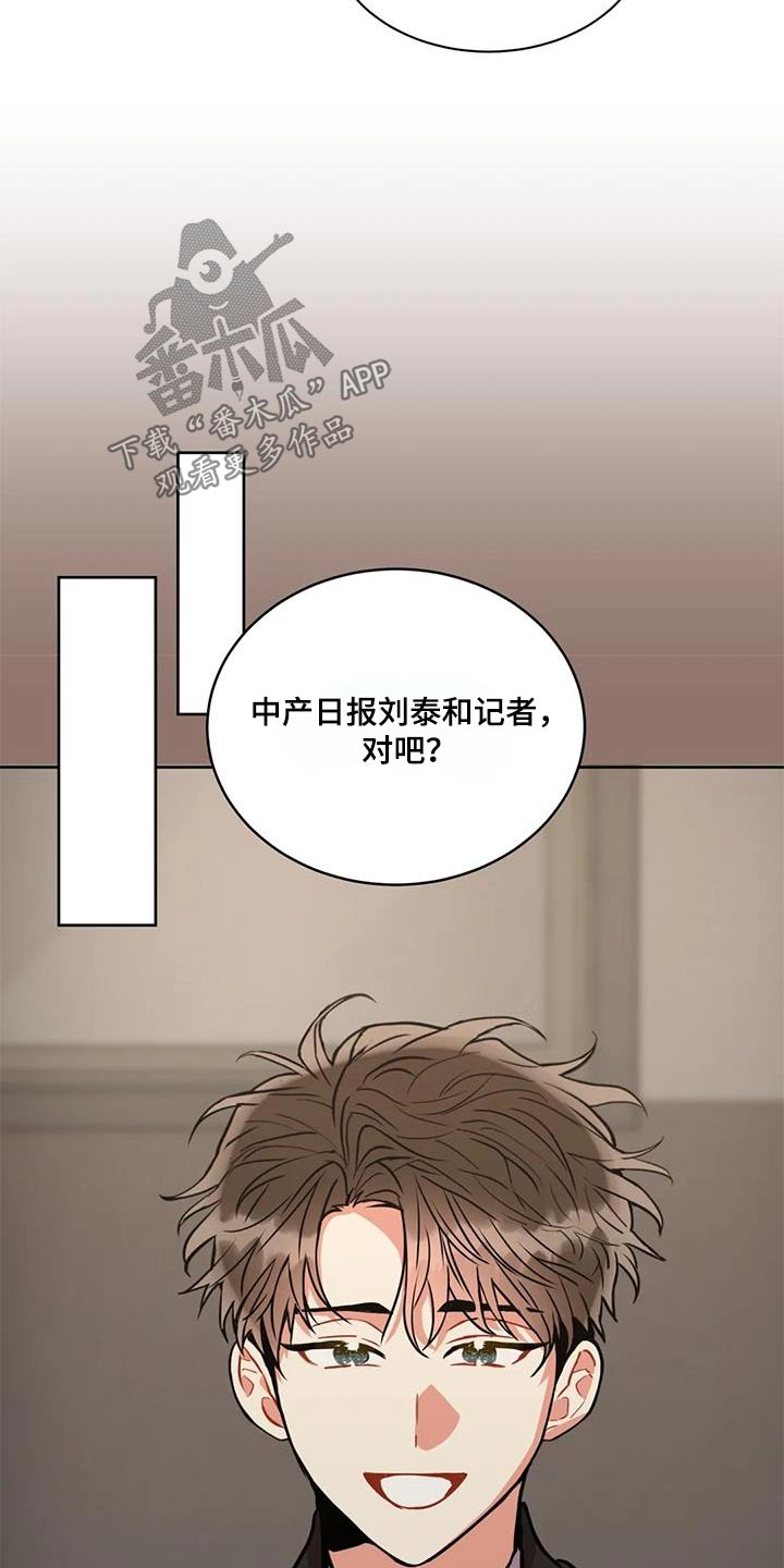 癫狂境意其他名字漫画,第125话2图