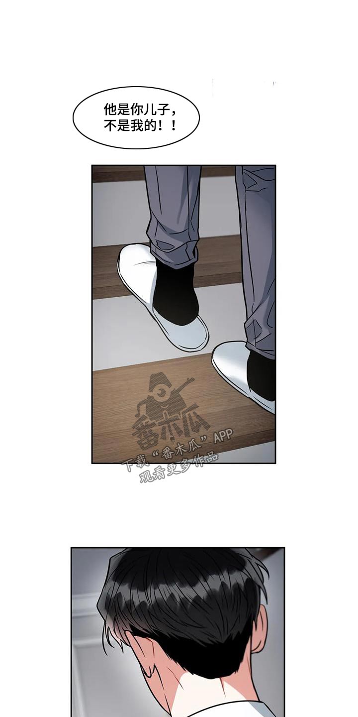 癫狂意思漫画,第107话2图