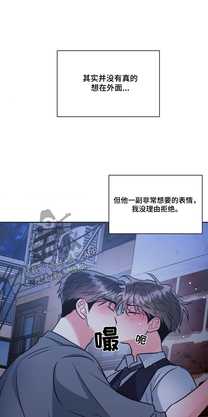 癫狂意思漫画,第146话1图