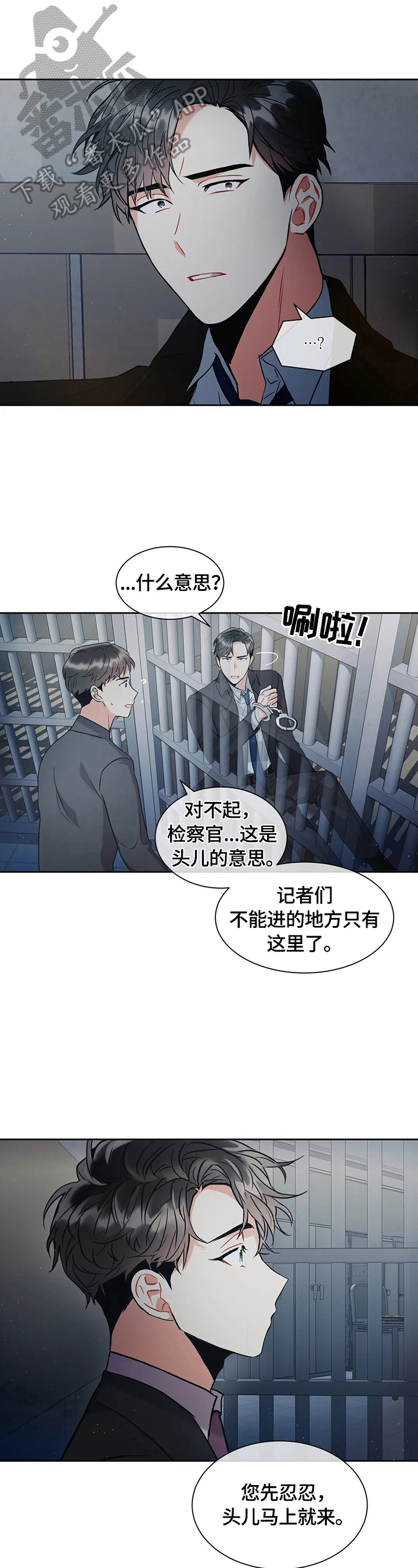 癫狂境意作者漫画,第11话1图