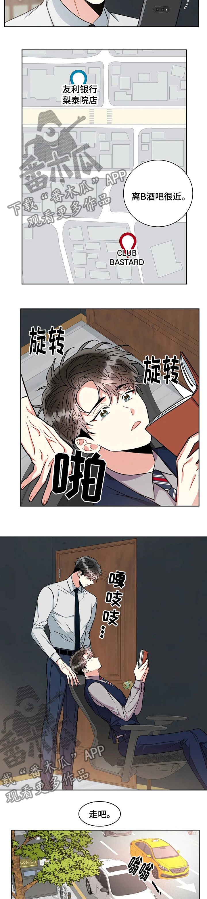 癫狂意境有多强漫画,第59话2图