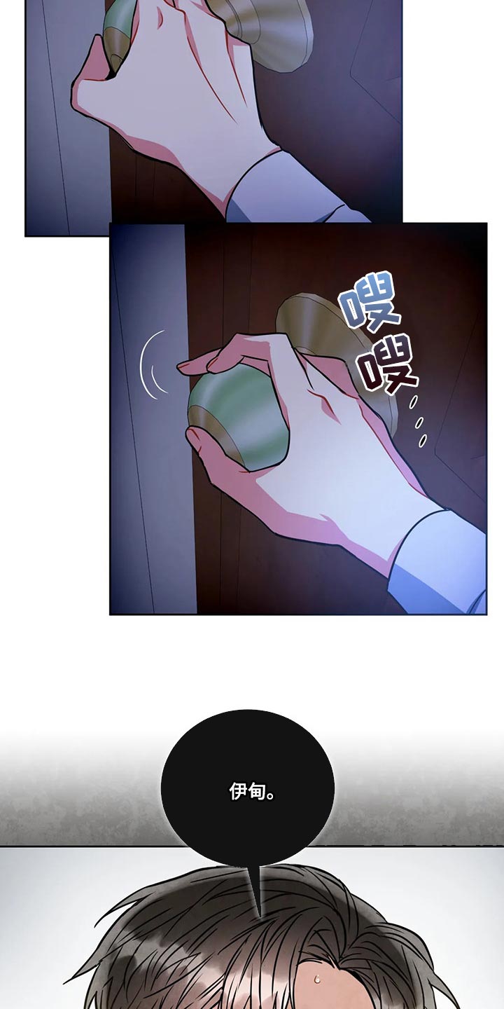 癫狂之境漫画什么时候更新漫画,第90话1图