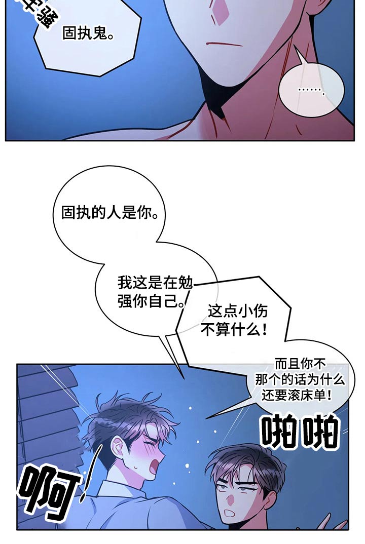 癫狂之境还叫什么漫画,第96话1图