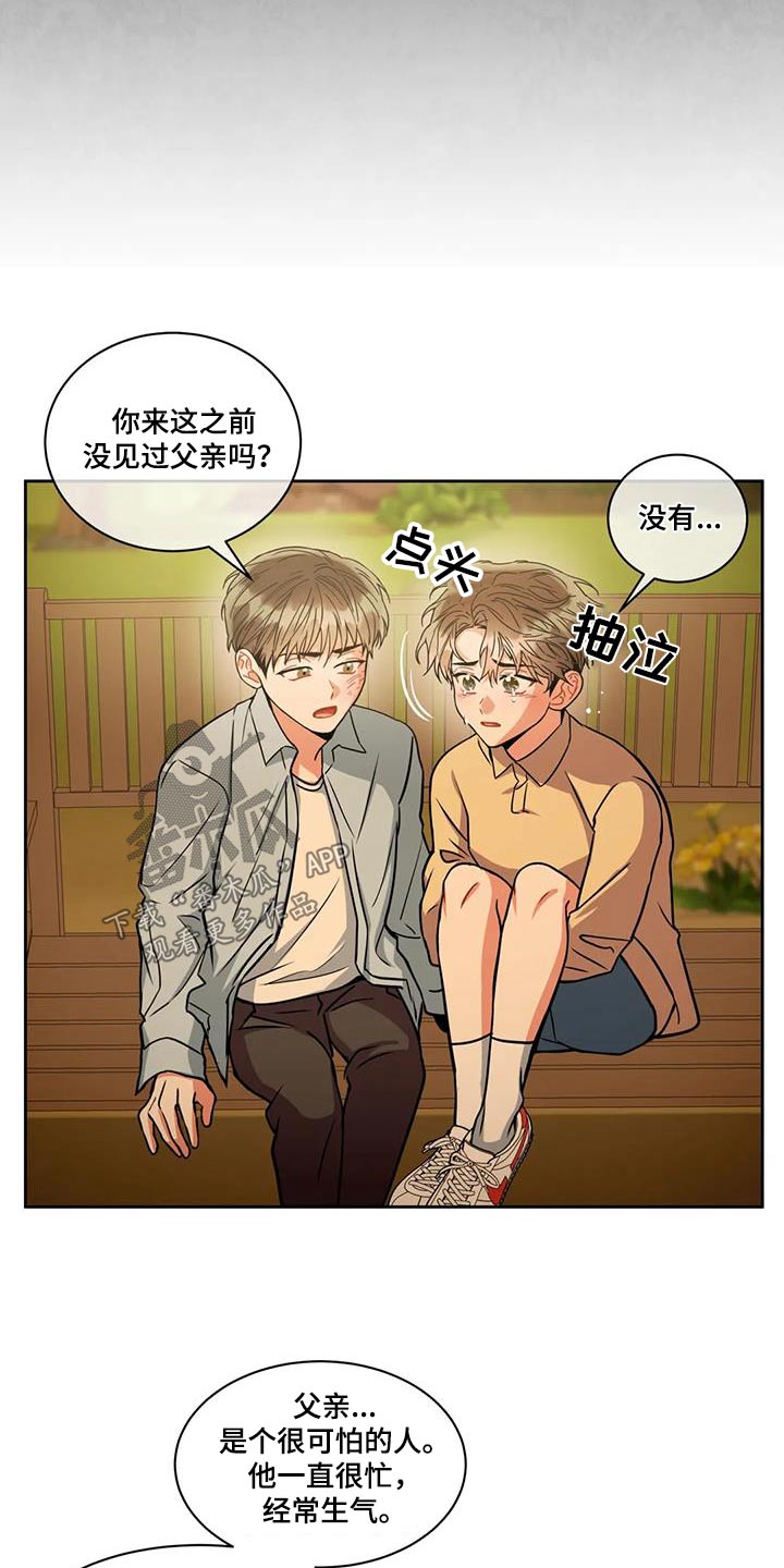 癫狂之境第一季漫画,第102话2图