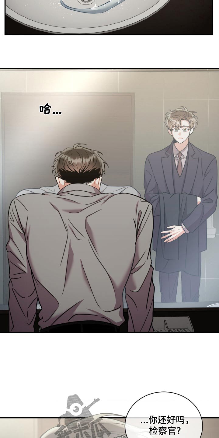 癫狂意思漫画,第135章：【第二季】证据不足2图