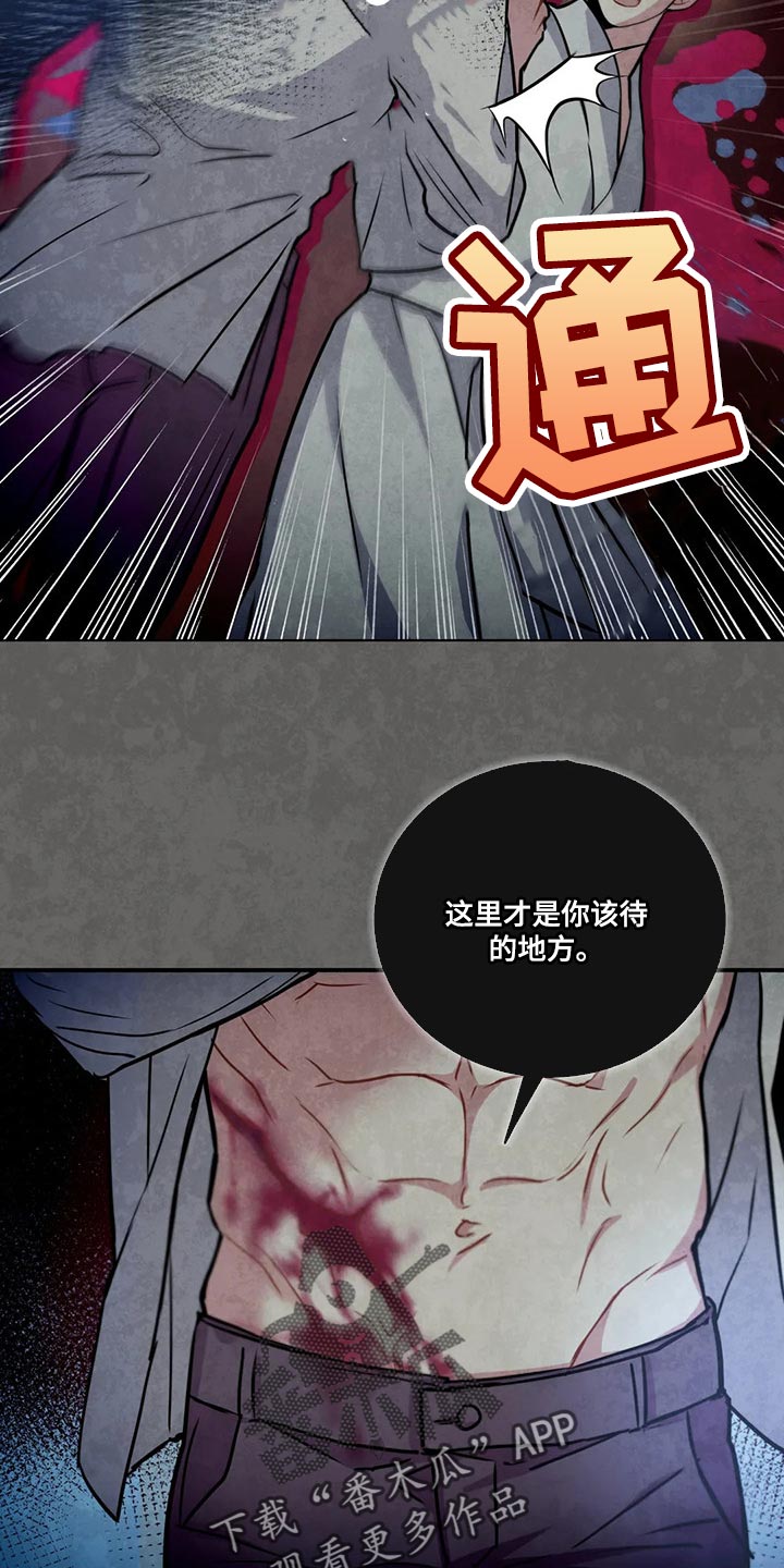 癫狂之境漫画什么时候更新漫画,第90话1图