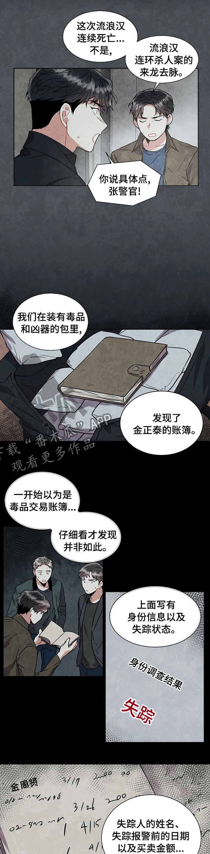 癫狂龙虎丸漫画,第34话1图