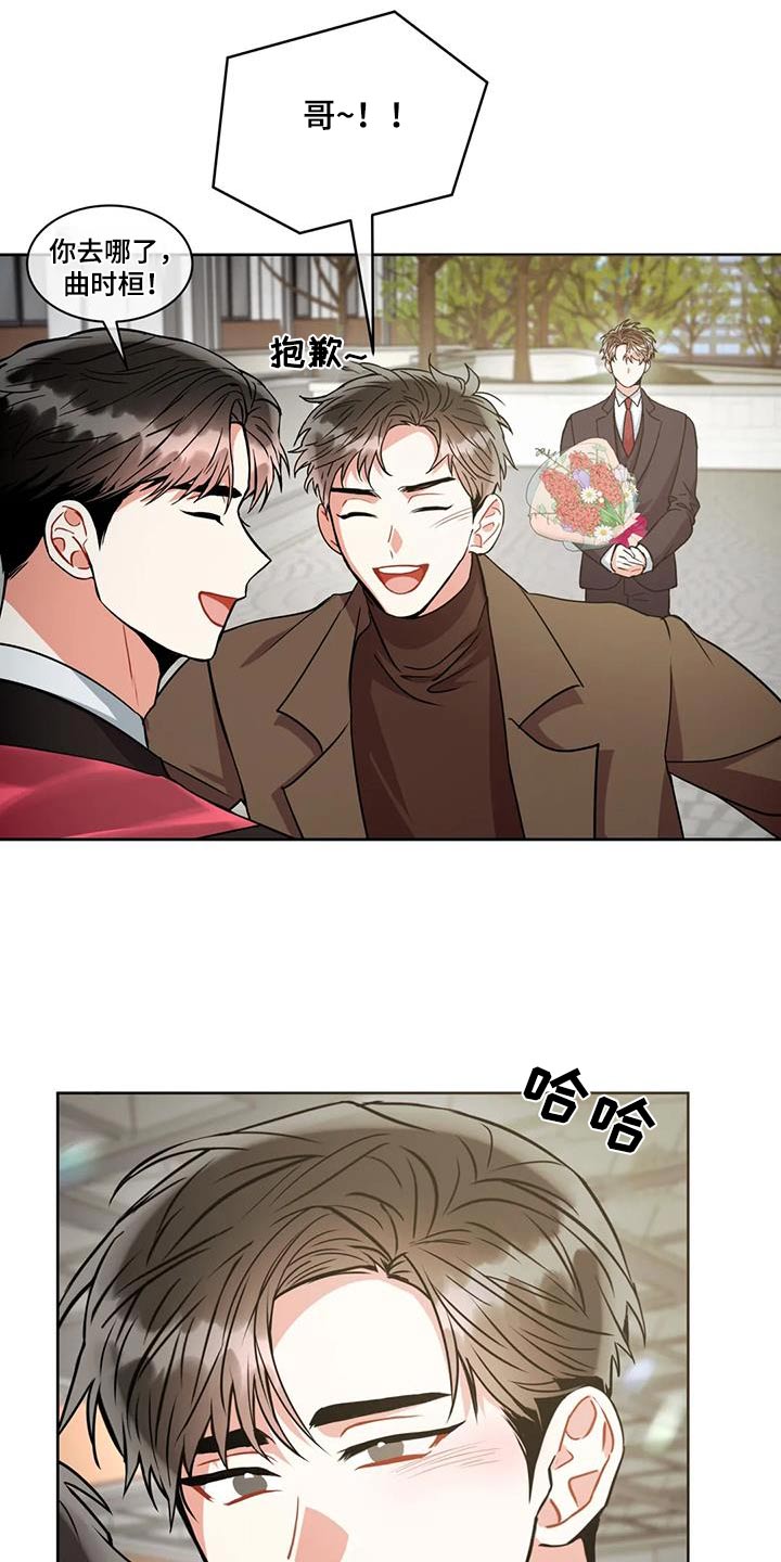 癫狂意思漫画,第98话2图