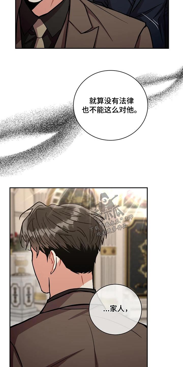 癫狂境意 在线观看漫画,第112话1图