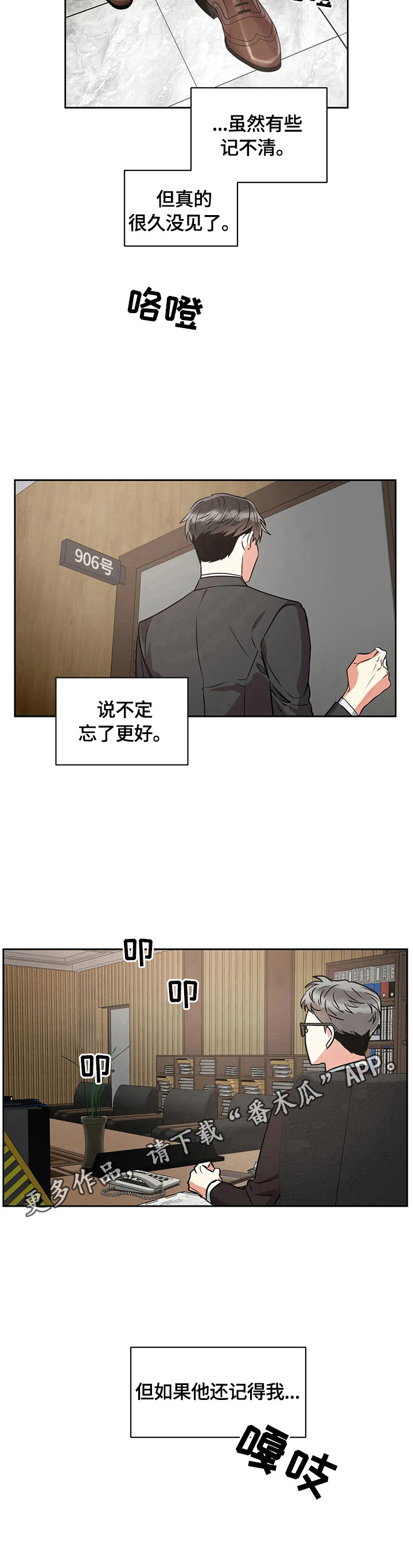 癫狂境意漫画,第23话1图