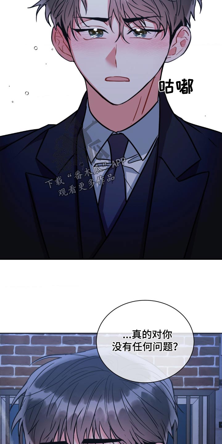 癫狂意思漫画,第146话1图