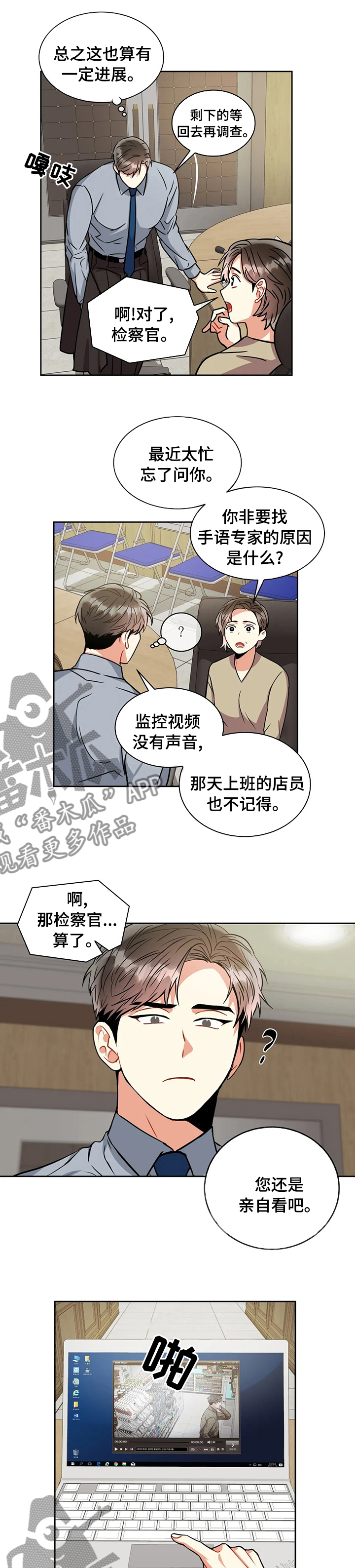 癫狂梦醒汤和血府逐瘀汤有啥区别漫画,第66话2图