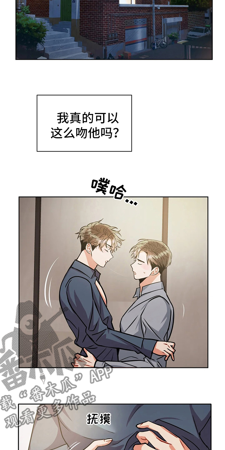 癫狂龙虎丸漫画,第71话2图