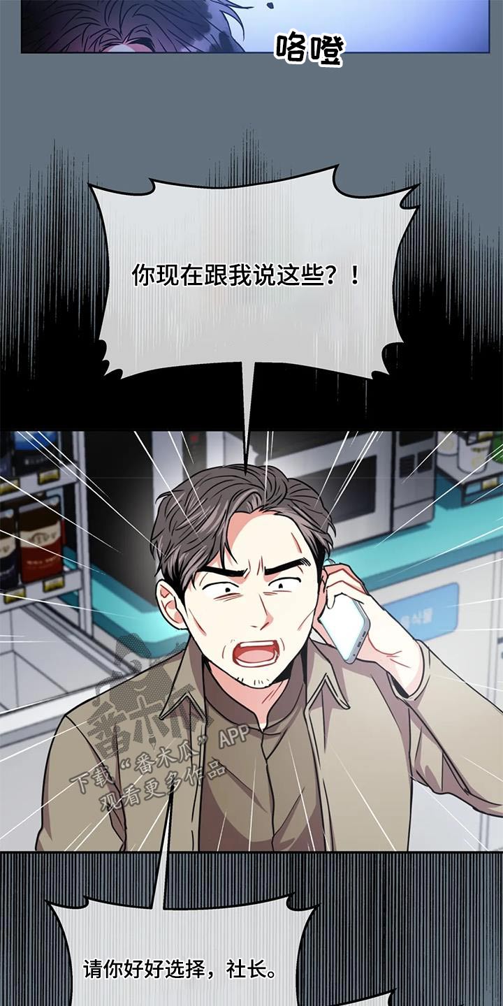 癫狂境意其他名字漫画,第125话1图