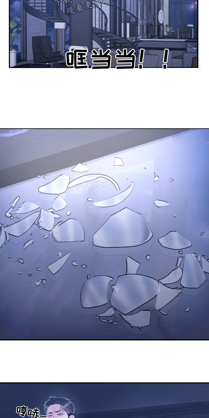 癫狂意思漫画,第133章：【第二季】护送2图