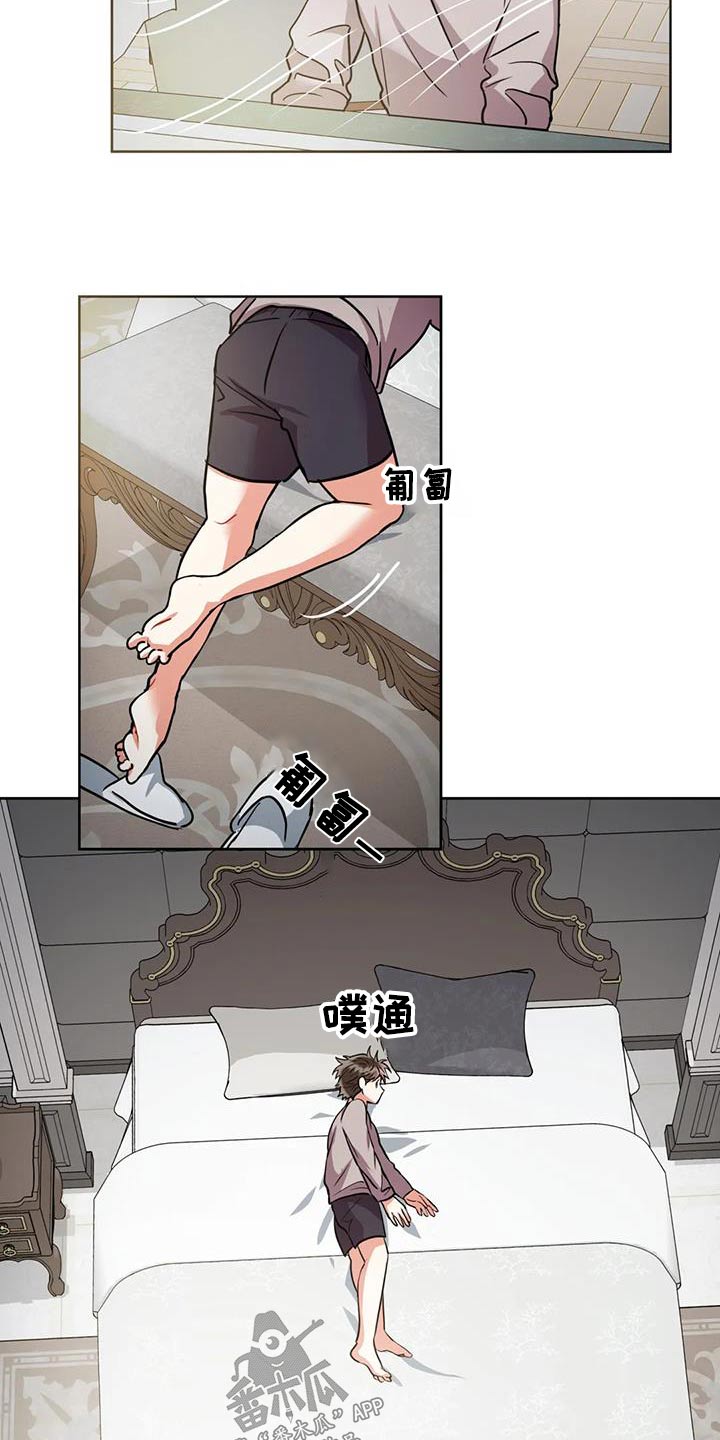 癫狂意思漫画,第100话1图