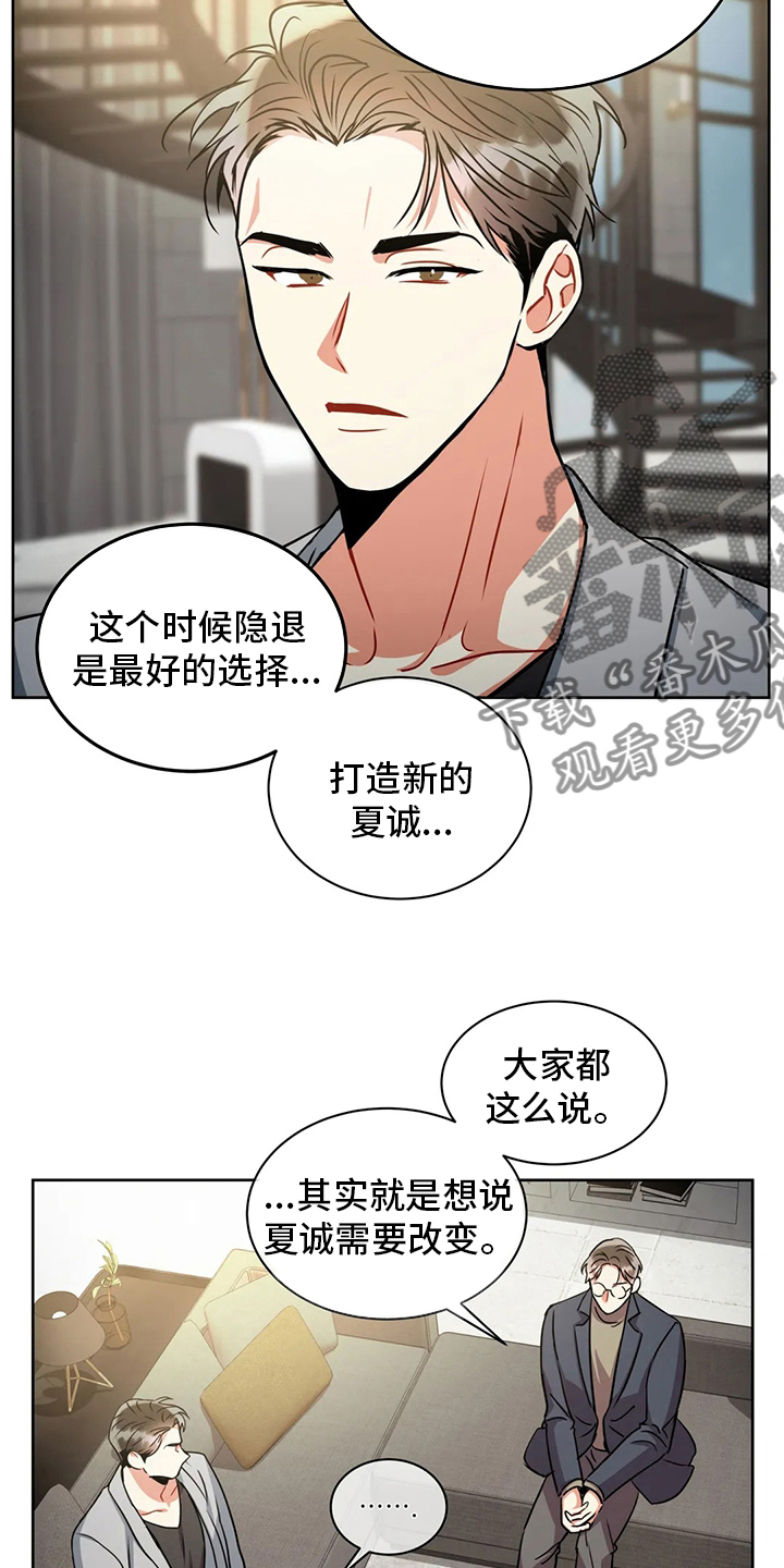 癫狂鬼医漫画,第82话1图