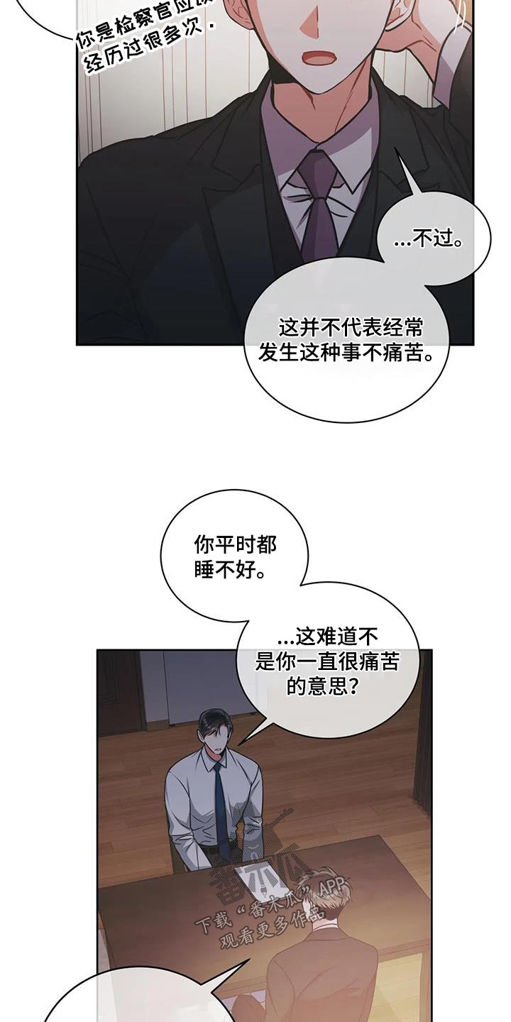 癫狂意思漫画,第110话2图