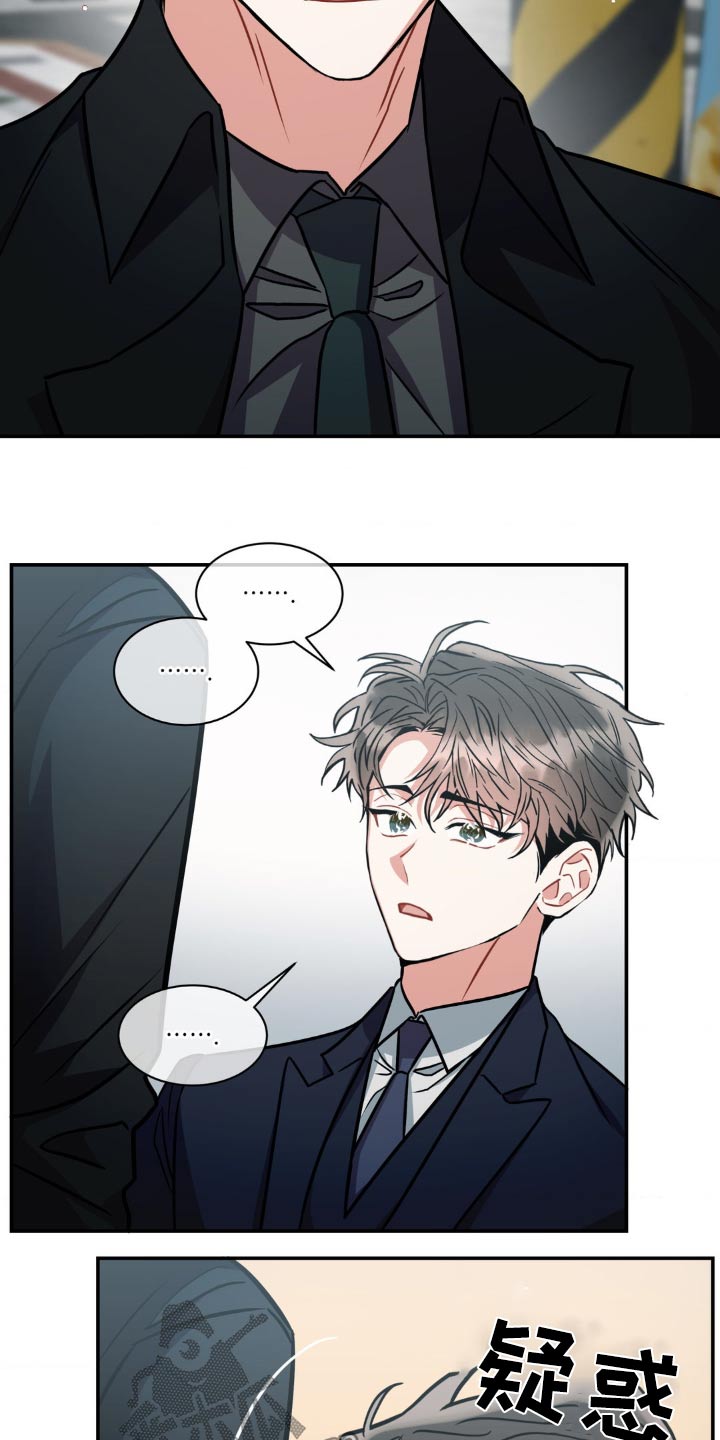癫狂意思漫画,第144话1图