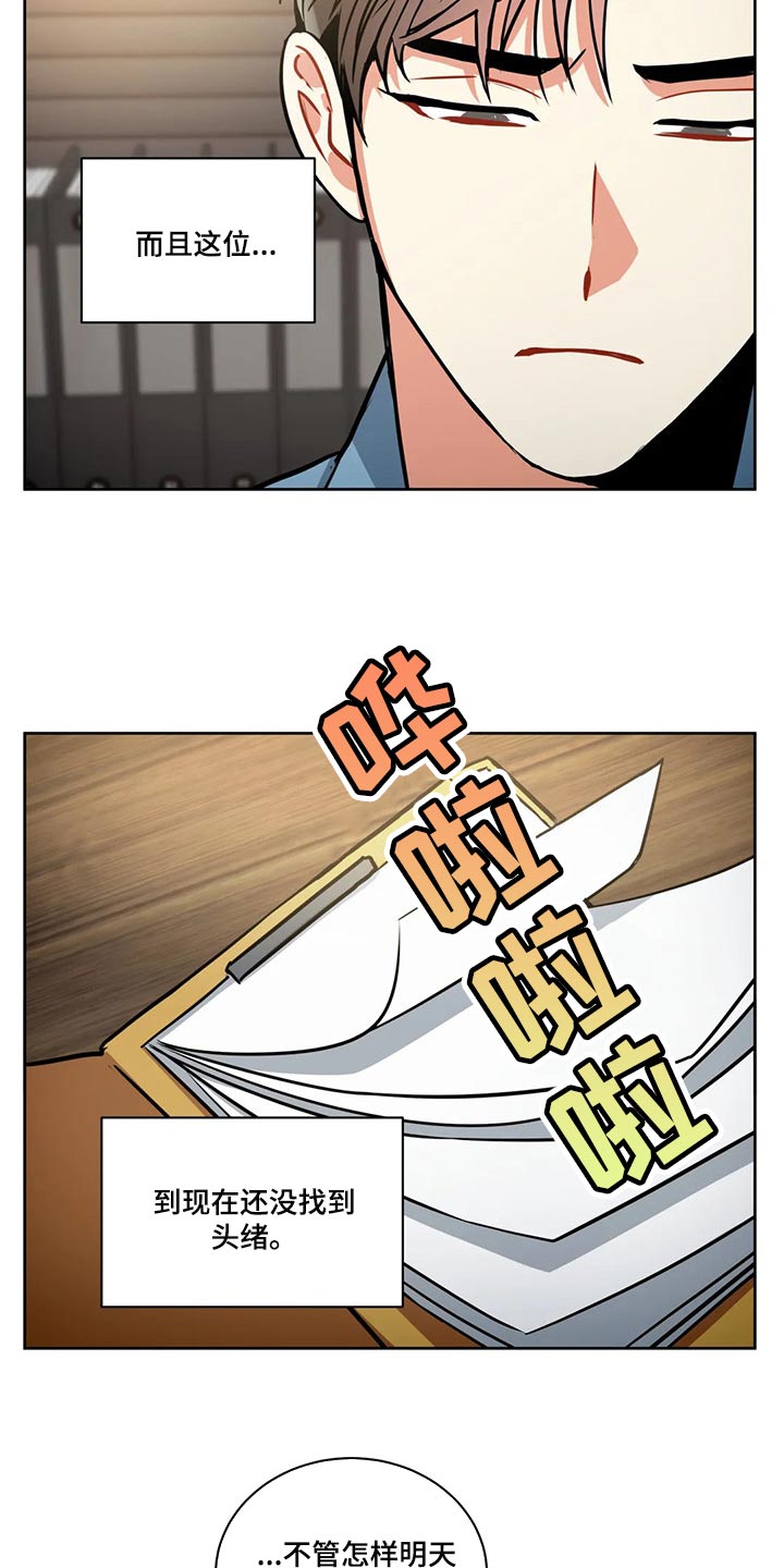 癫狂之旅第一季在线观看漫画,第89话1图