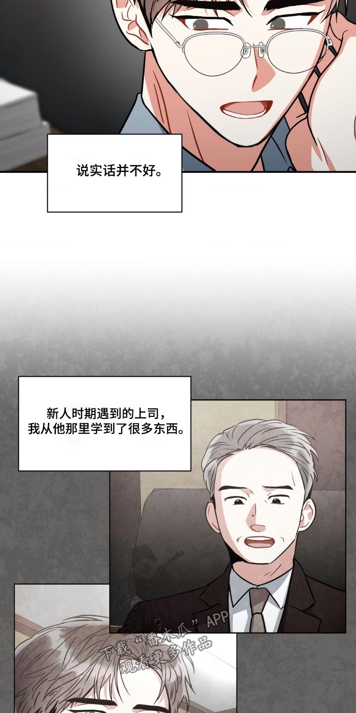 癫狂之境还叫什么漫画,第137话2图