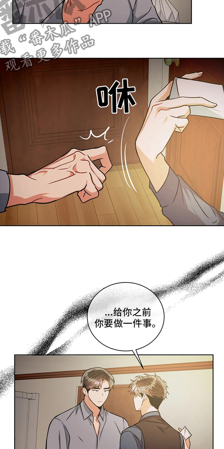 癫狂意思漫画,第70话1图
