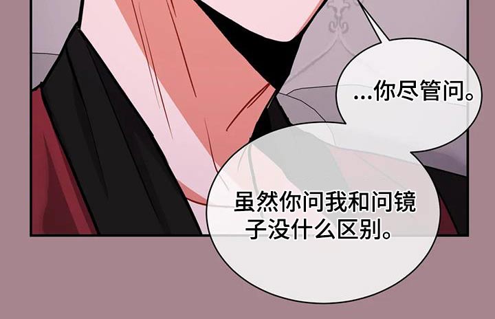 癫狂之境其他名字漫画,第116话1图