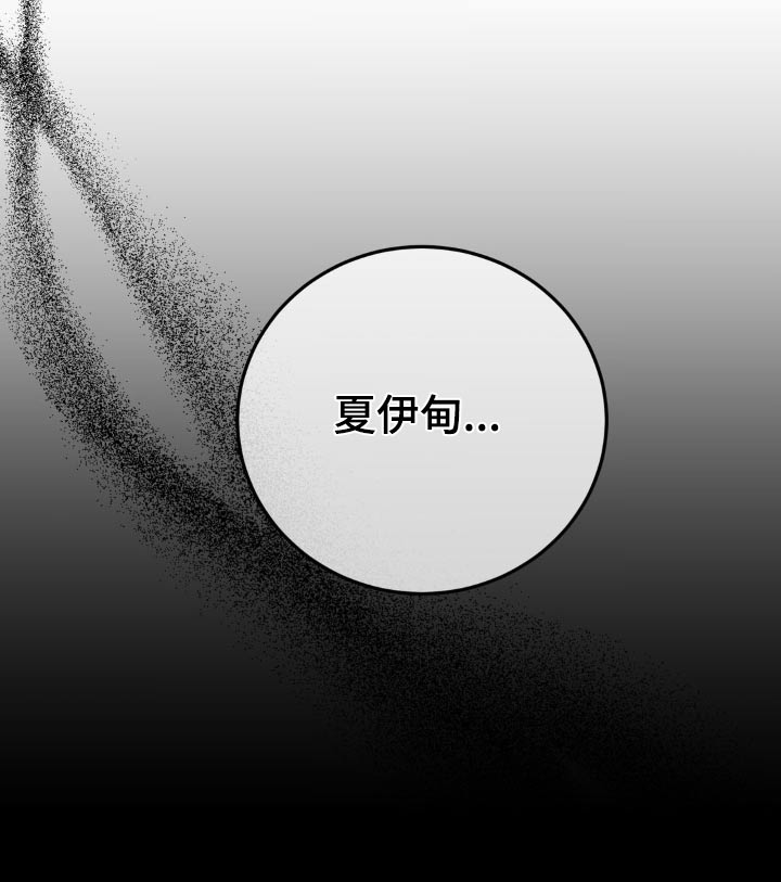 癫狂意思漫画,第133章：【第二季】护送1图