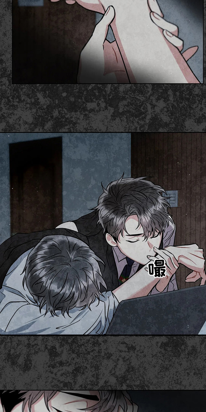 癫狂意思漫画,第76话2图
