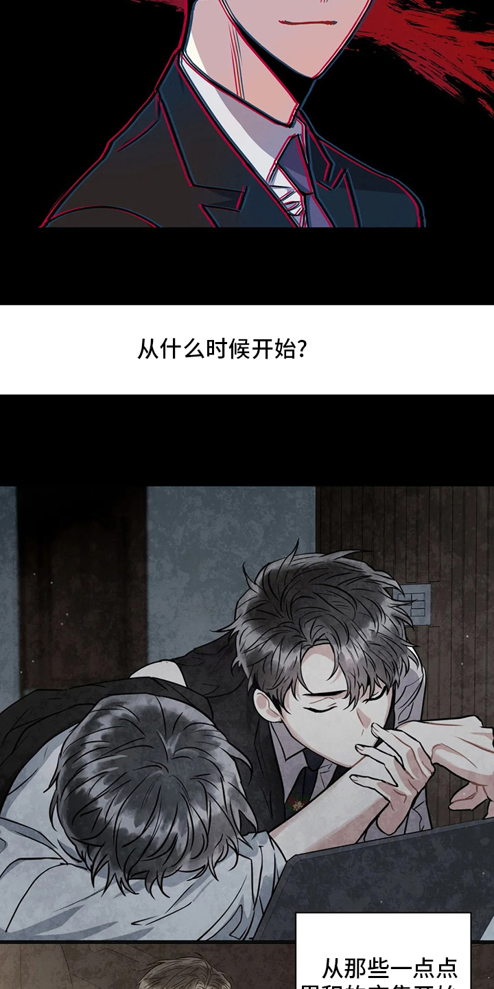 癫狂意思漫画,第83话1图