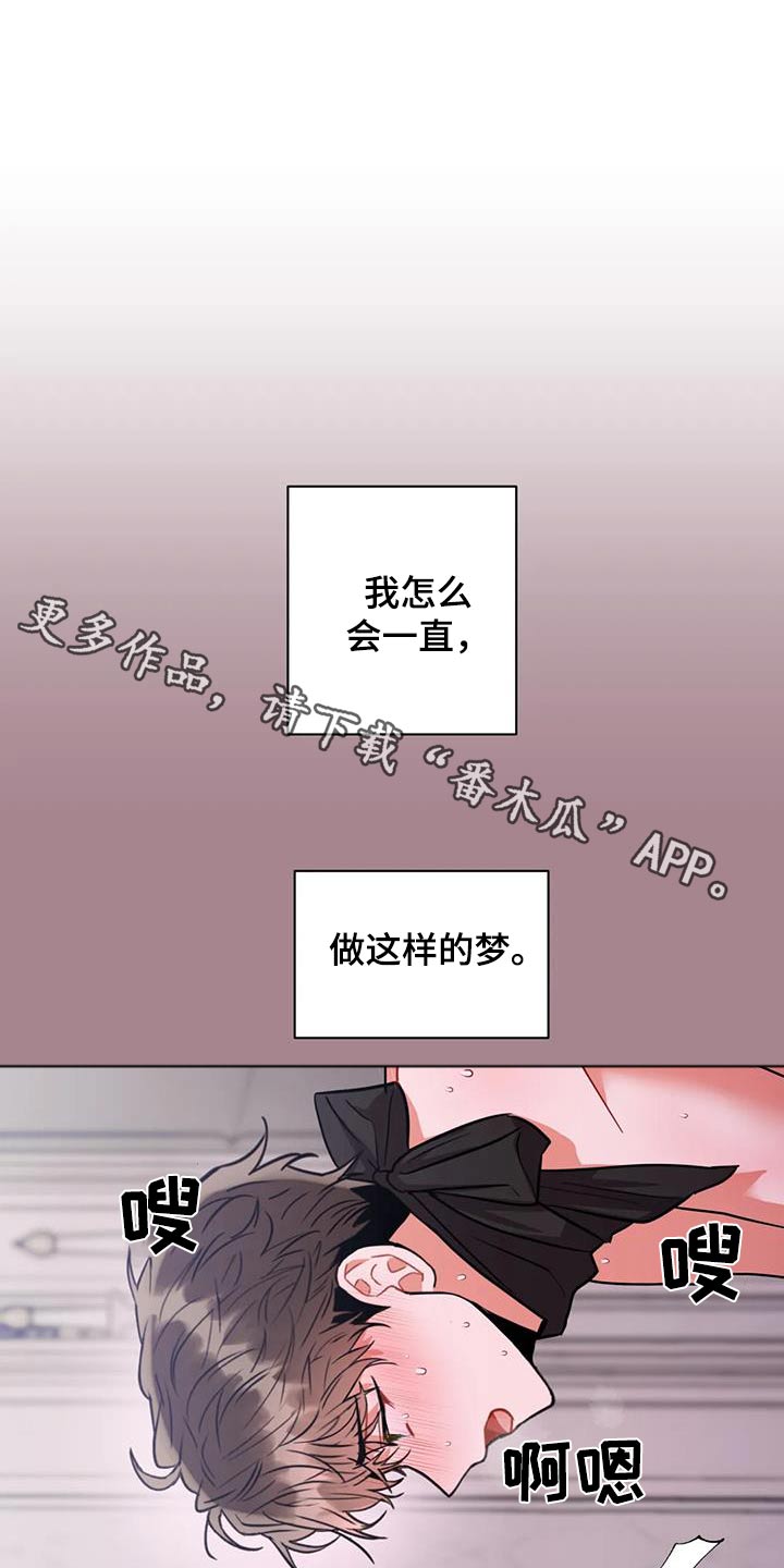 癫狂之境其他名字漫画,第116话1图