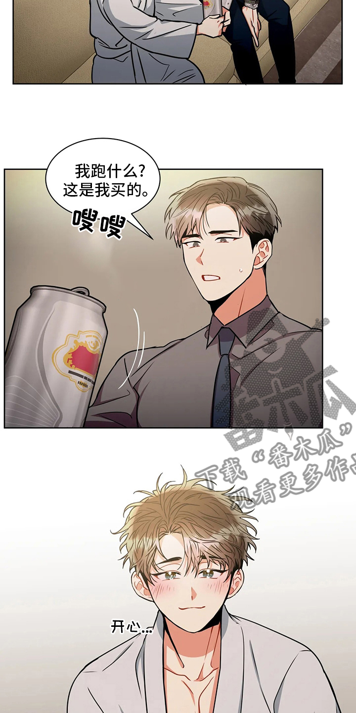 癫狂境意作者:OMDA漫画,第79话2图