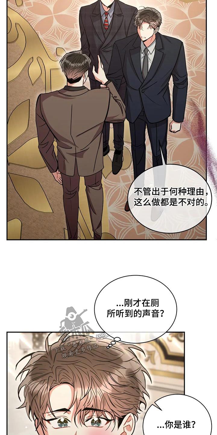 癫狂之境还叫什么漫画,第112话1图