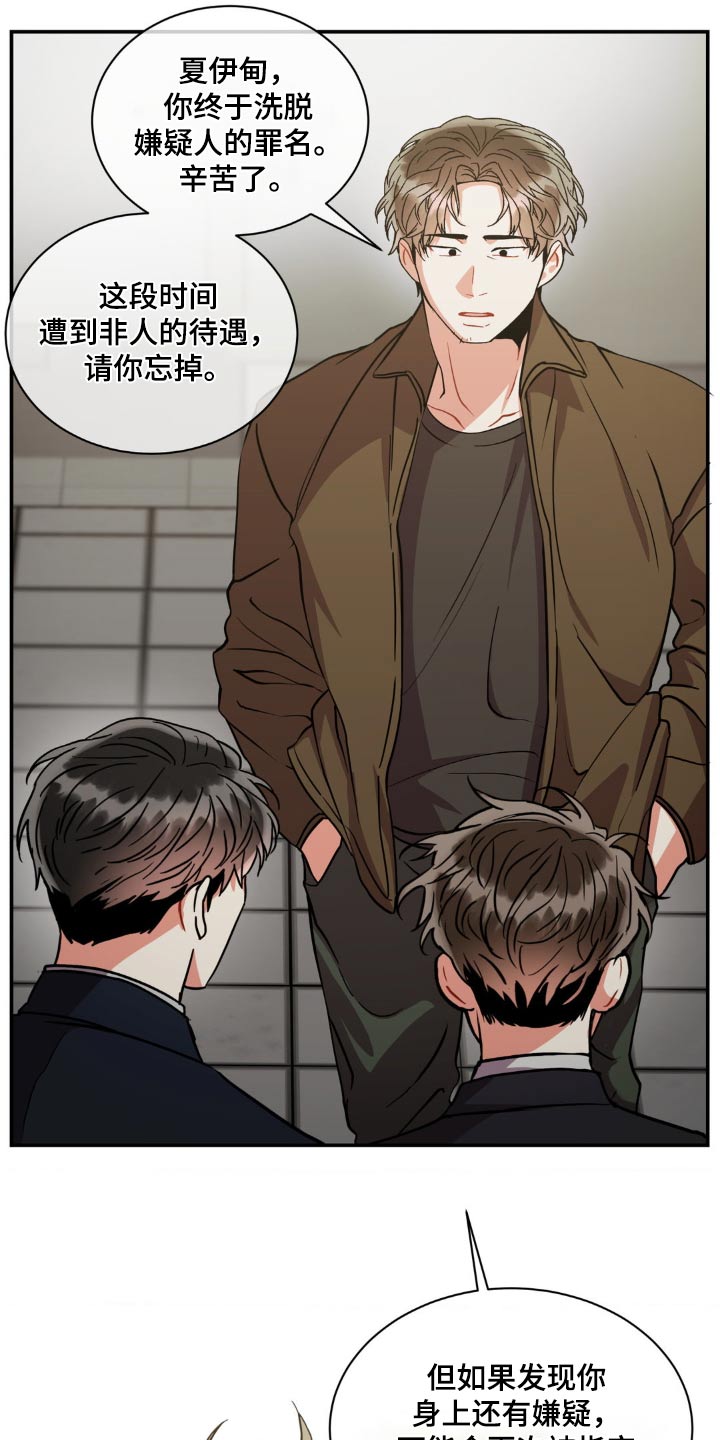 癫狂意思漫画,第132章：【第二季】继续调查2图