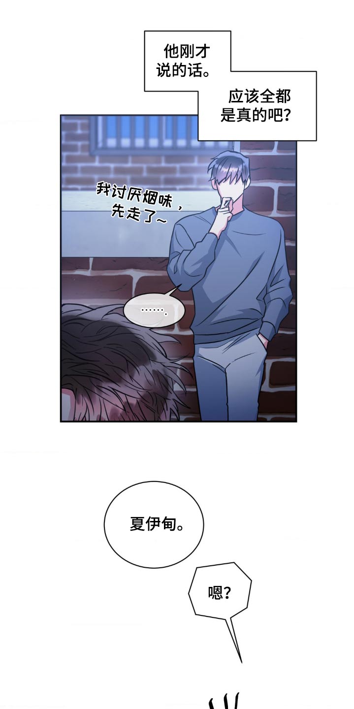 癫狂意思漫画,第145话2图
