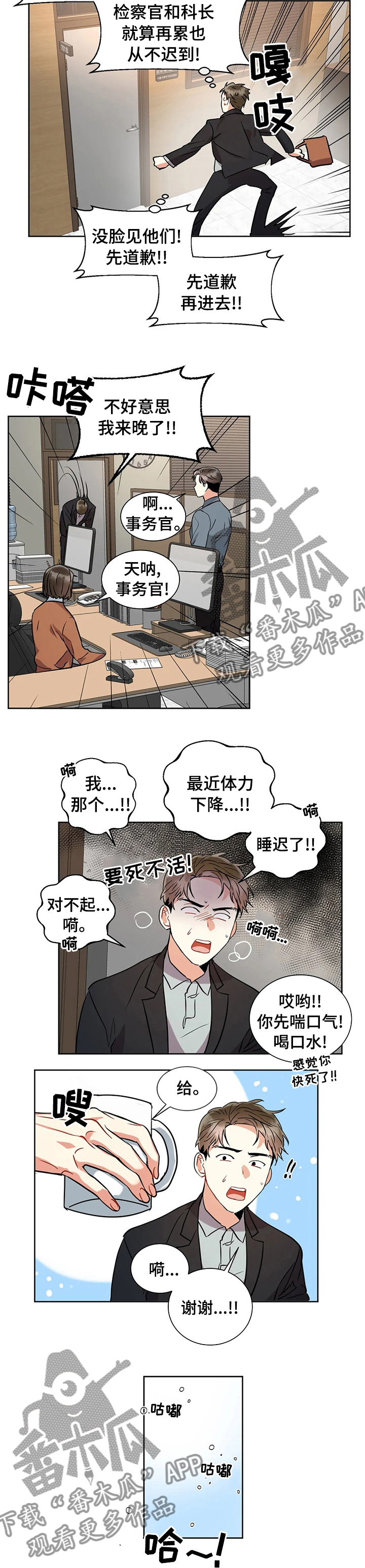 癫狂境意作者:OMDA漫画,第39话2图